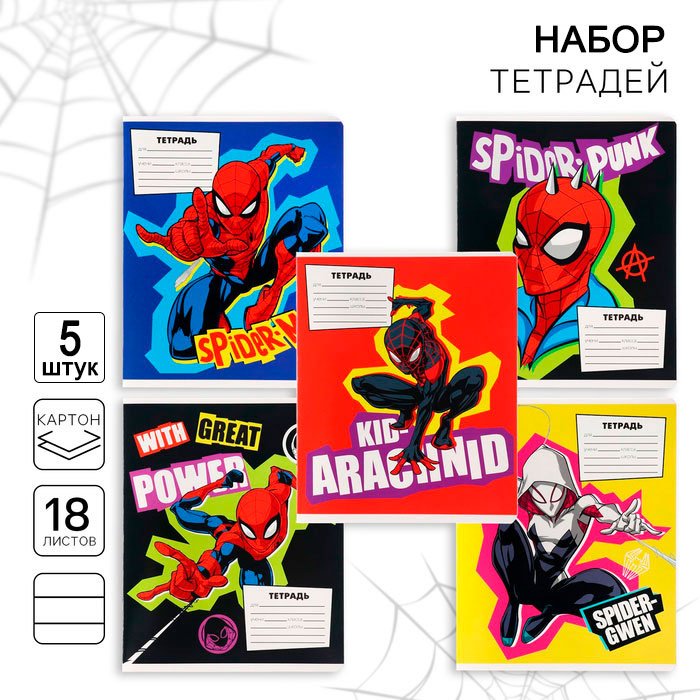 Набор общих тетрадей Marvel Человек-паук, 18 л, А5, линейка, мягкая обложка, 5 шт купить,NaN
