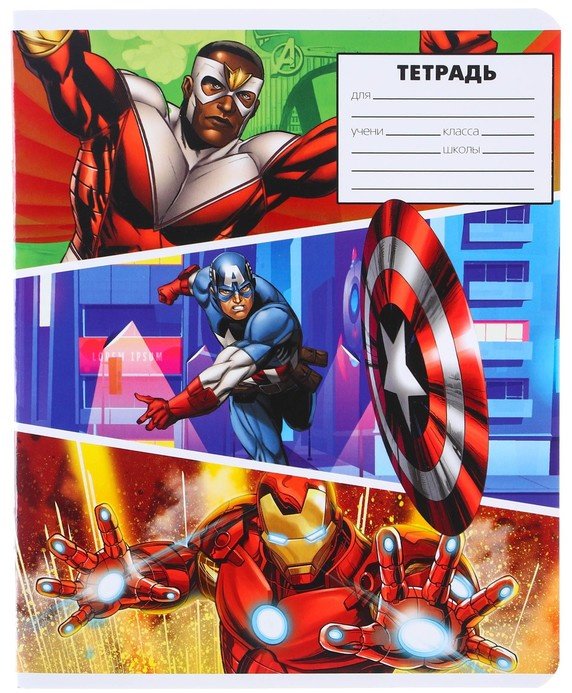Набор общих тетрадей Marvel Мстители, 24 л, А5+, линейка, мягкая обложка, 5 шт купить,NaN
