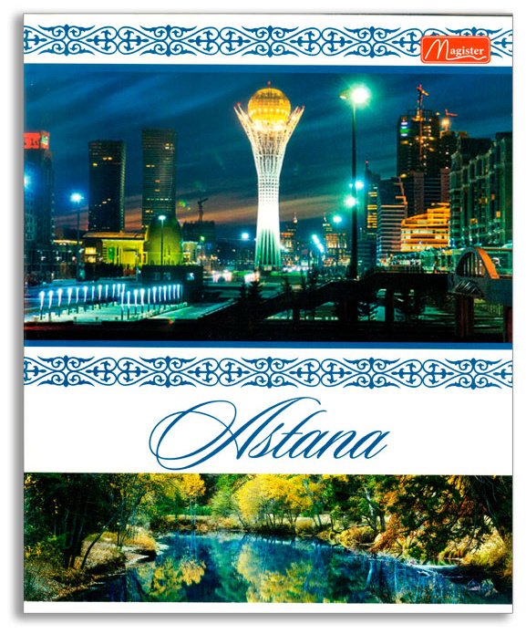 Набор общих тетрадей Magister Astana, 36 л, А5+, клетка, мягкая обложка, 4 шт купить,NaN