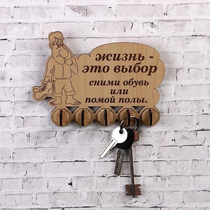 Ключница 103815, МДФ купить,NaN