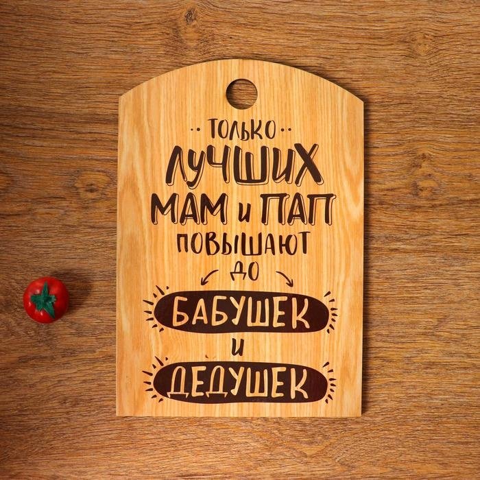 Разделочная доска 103321 1 шт, дерево купить,NaN