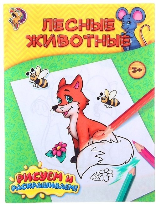 Буква-ленд Лесные животные купить,NaN