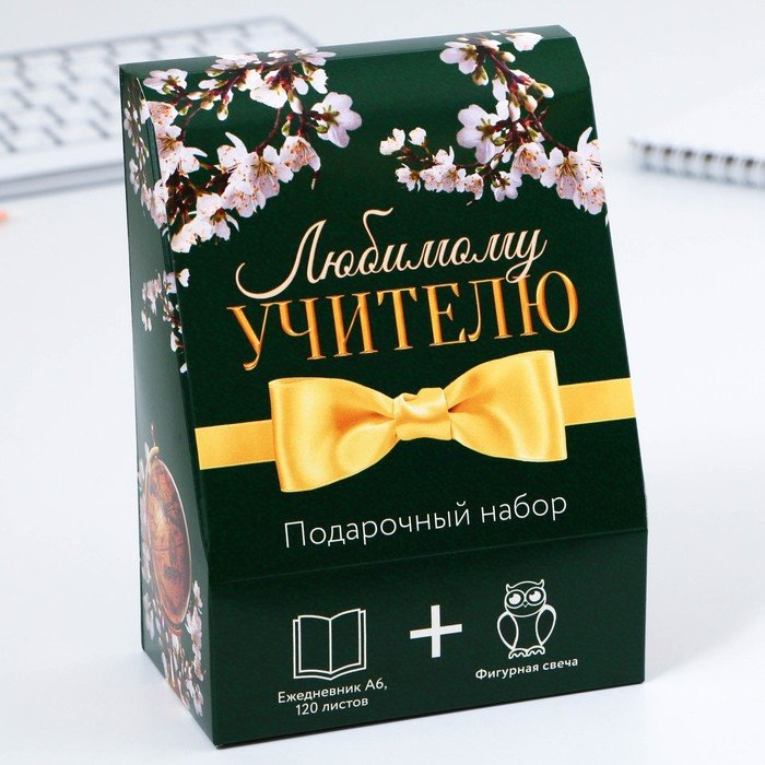 ArtFox Любимому учителю сувенирный набор купить,NaN
