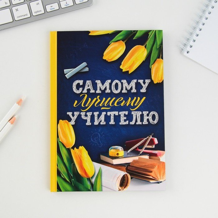 ArtFox ежедневник Самому лучшему учителю, A5, 80 листов, мультиколор купить,NaN