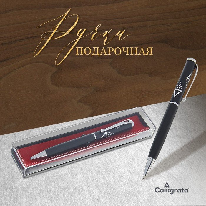 Ручка шариковая Calligrata Стиль 1 шт, 0.7 мм, цвет чернил синий купить,NaN