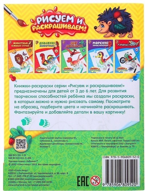 Буква-ленд Лесные животные купить,NaN