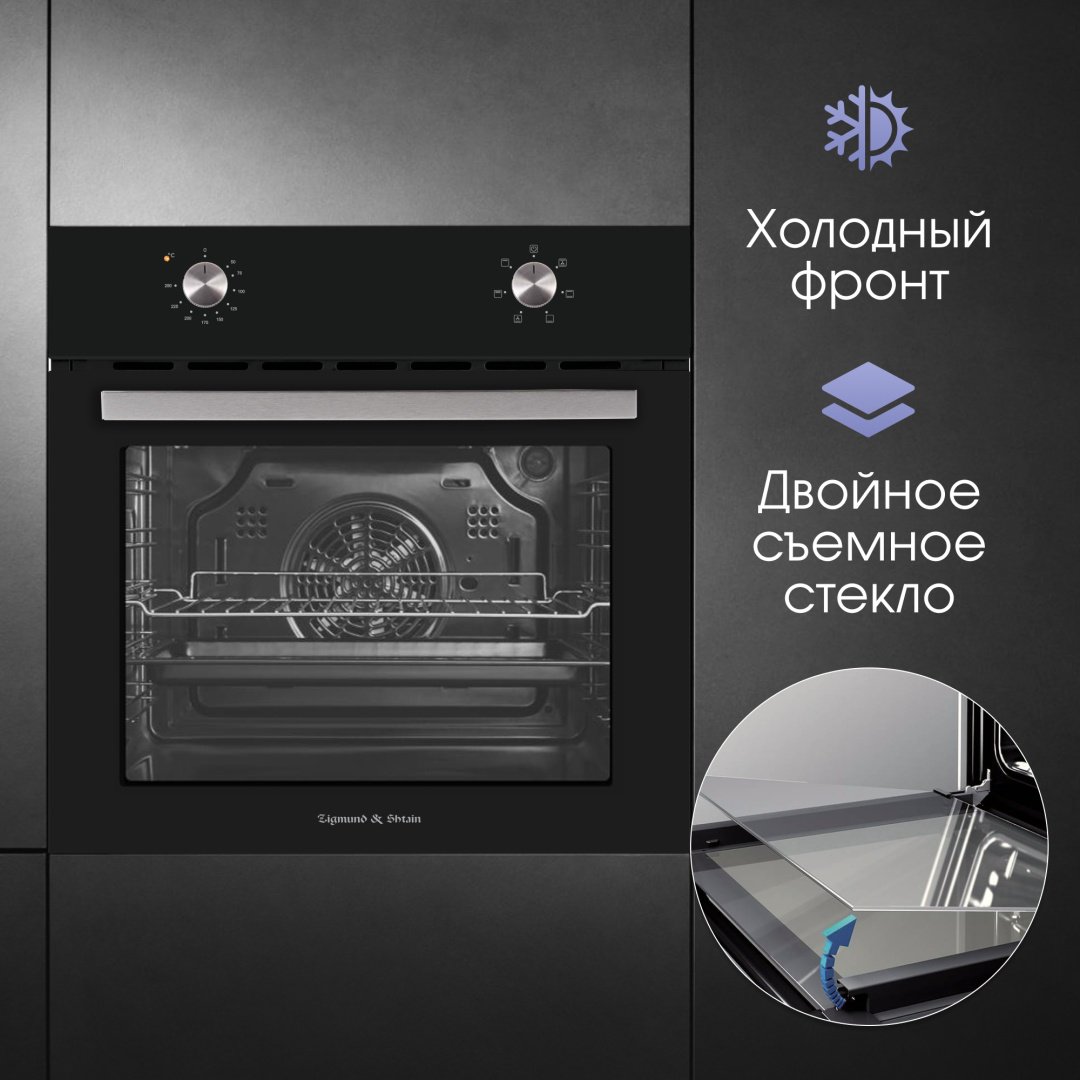 Духовой шкаф Zigmund &amp; Shtain E 162 B черный