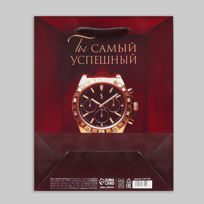 Подарочный пакет Твои мечты Доступные Радости 1 шт ламинированная бумага 18х23 см купить,NaN
