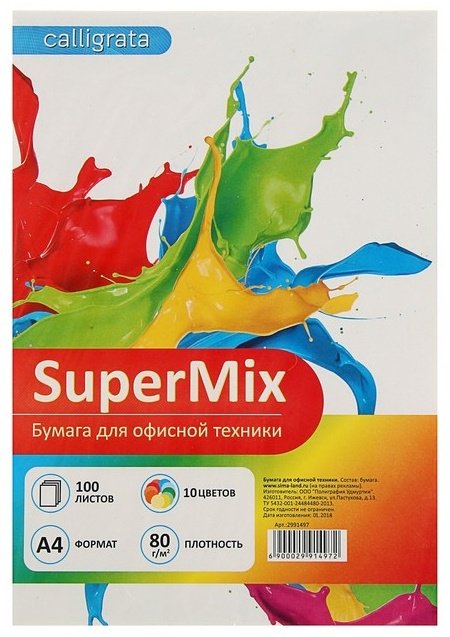Calligrata SuperMix , 2991497 бумага, A4, 100 листов, матовое покрытие купить,NaN