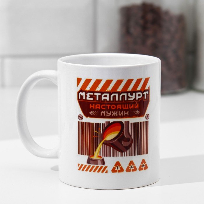 Кружка Дарим Красиво «Металлург», 320 мл, керамика, 1 шт. купить,NaN