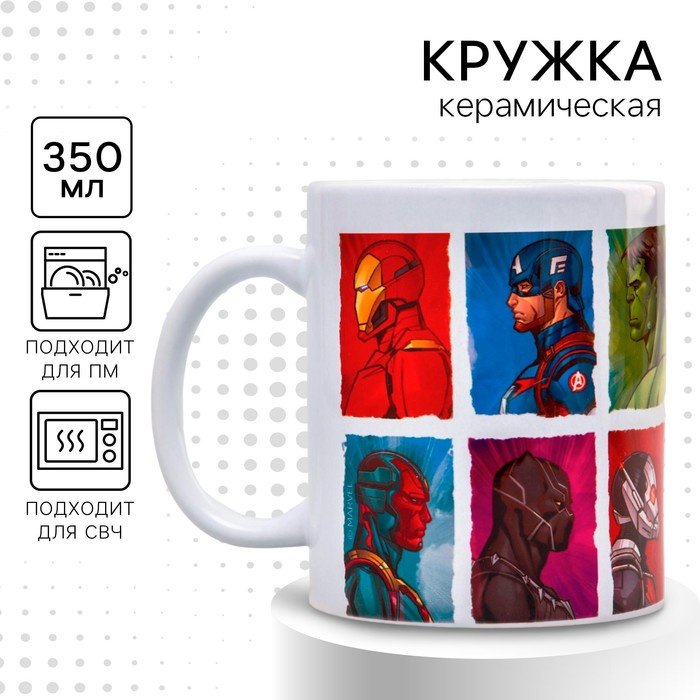 Кружка Marvel «Мстители: Супер-герои», 350 мл, керамика, 1 шт. купить,NaN