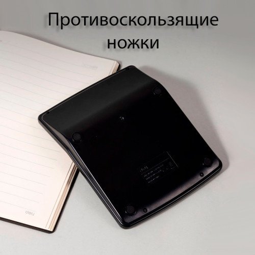 DELI 1210, 12-разрядный, черный купить,NaN