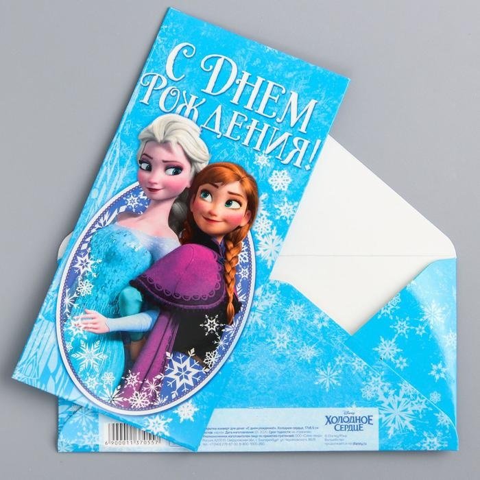 Disney конверт для денег 1137055 Холодное сердце Для самой обаятельной 1 шт купить,NaN