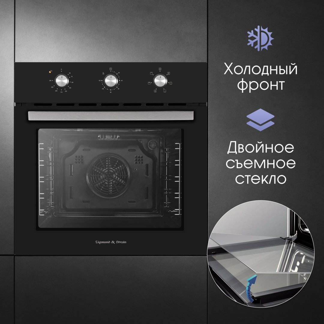 Духовой шкаф Zigmund &amp; Shtain E 163 B черный
