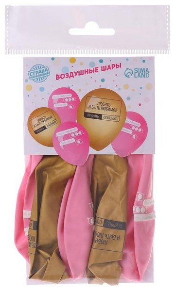 Набор воздушных шаров Страна Карнавалия с надписью 5 шт купить,NaN