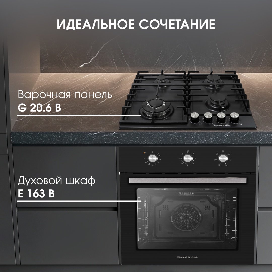 Духовой шкаф Zigmund &amp; Shtain E 163 B черный купить,NaN
