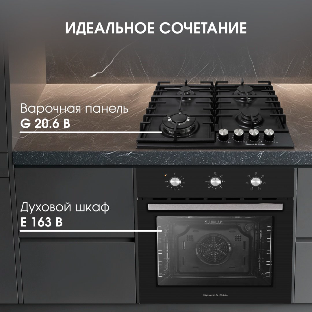 Духовой шкаф Zigmund &amp; Shtain E 163 B черный купить,NaN