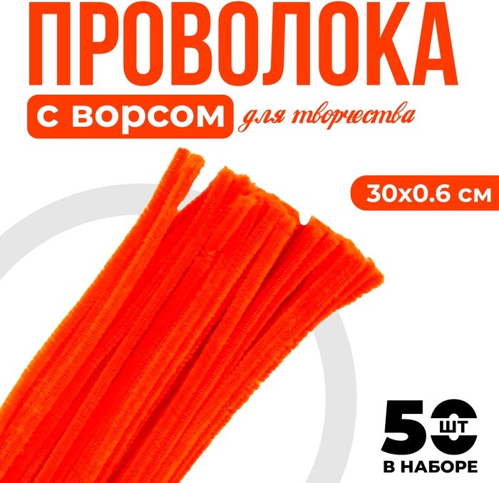 Проволока 7875797 30 м оранжевый 1 шт купить,NaN