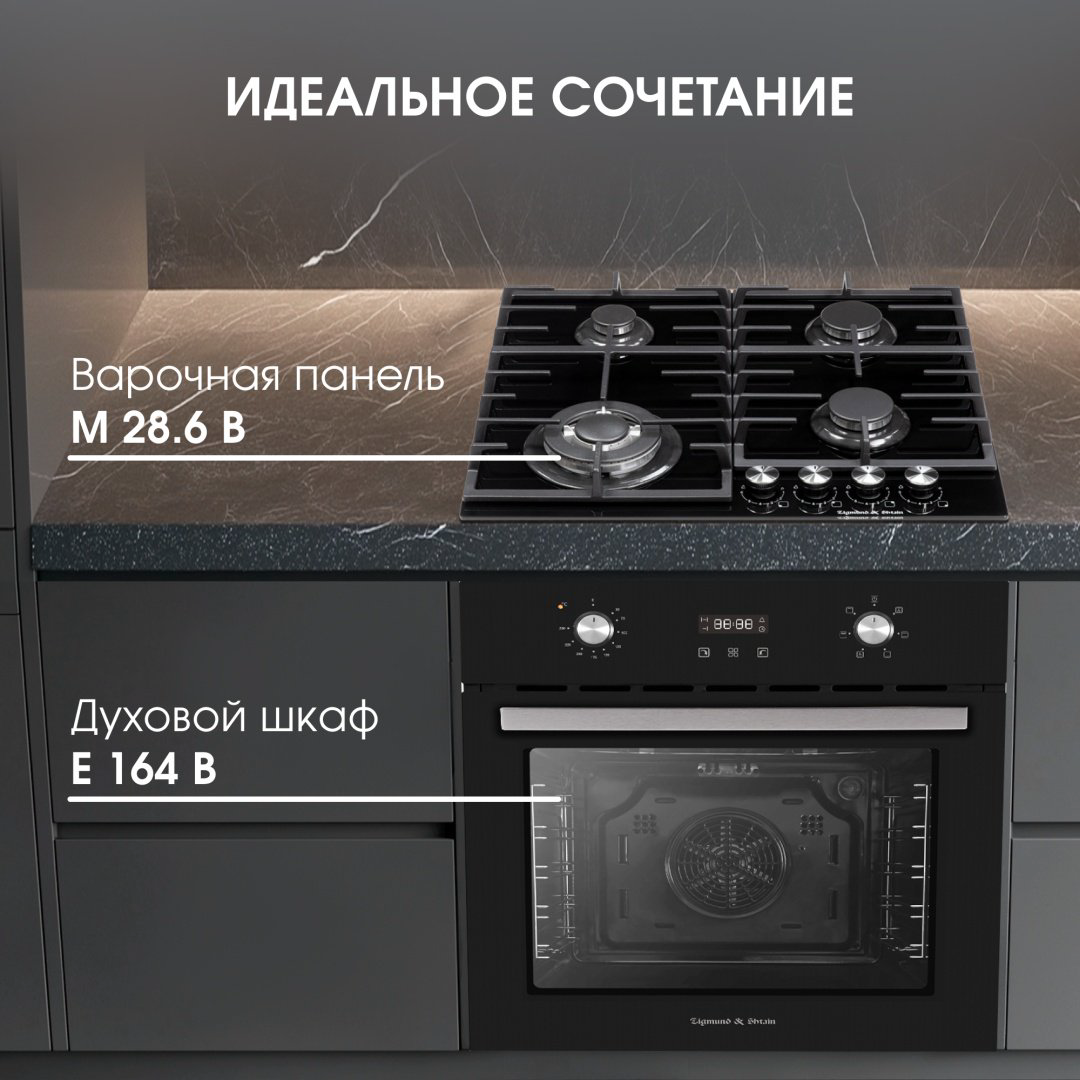 Духовой шкаф Zigmund &amp; Shtain E 164 B черный купить,NaN