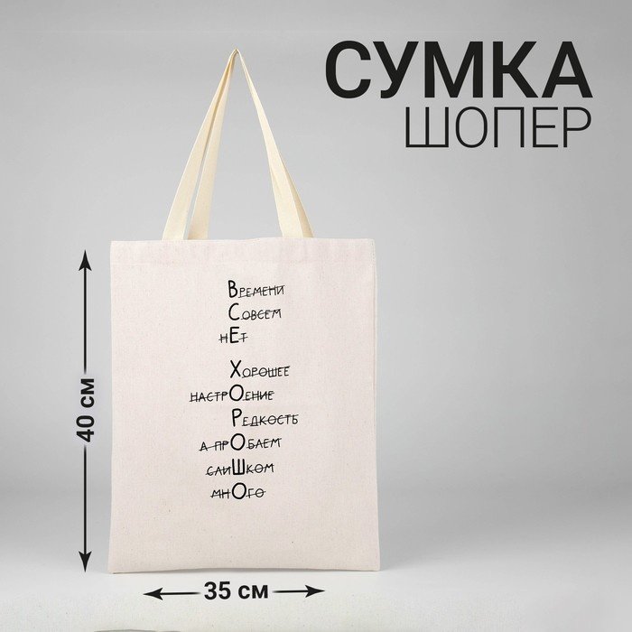 Сумка шоппер NAZAMOK текстиль бежевый купить,NaN