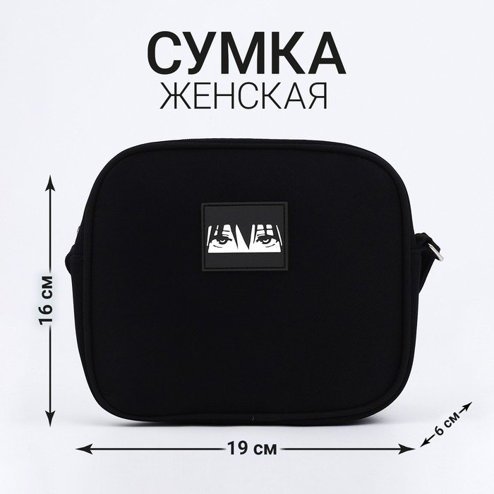 Сумка кросс-боди NAZAMOK искусственная кожа черный купить,NaN