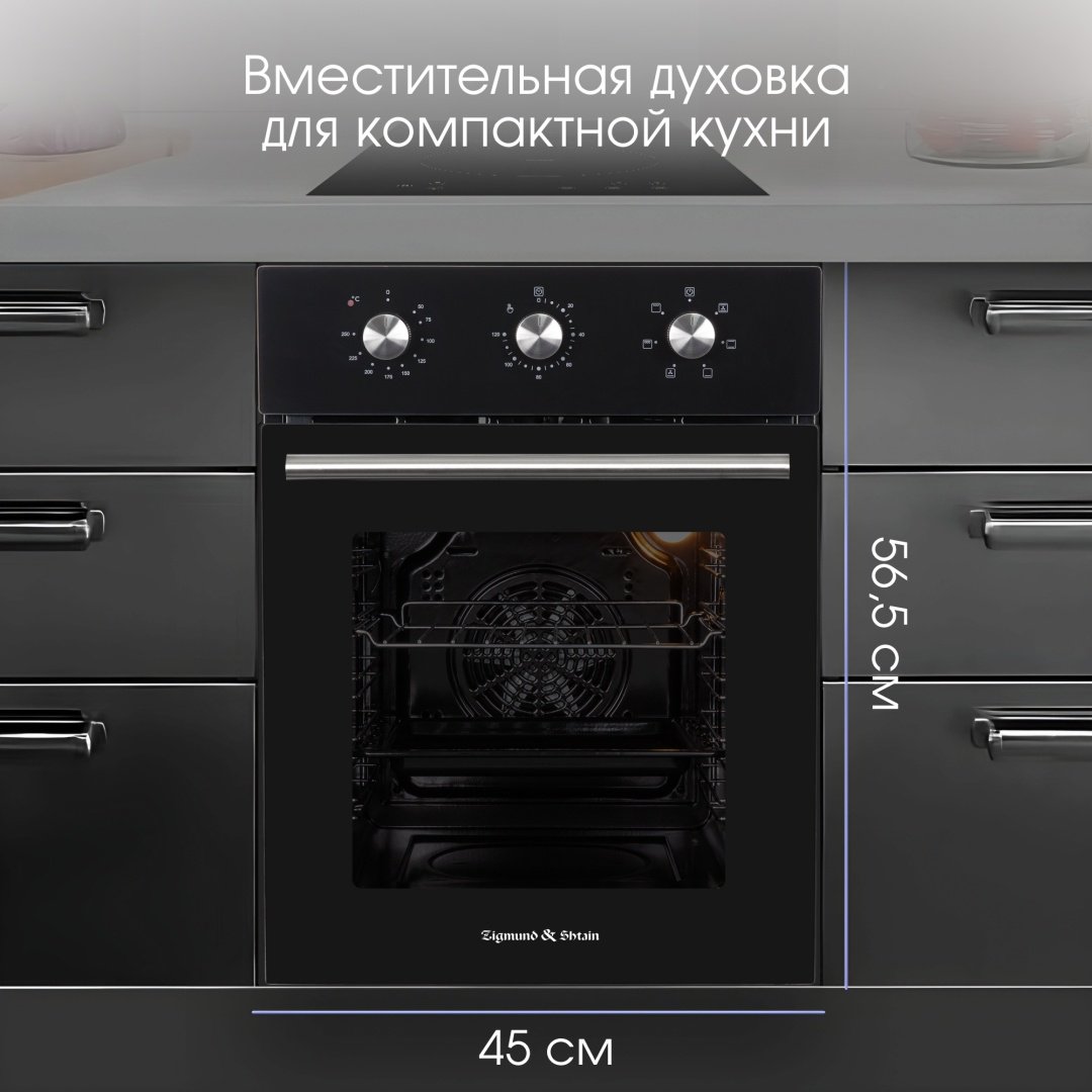 Духовой шкаф Zigmund &amp; Shtain E 165 B черный купить,NaN