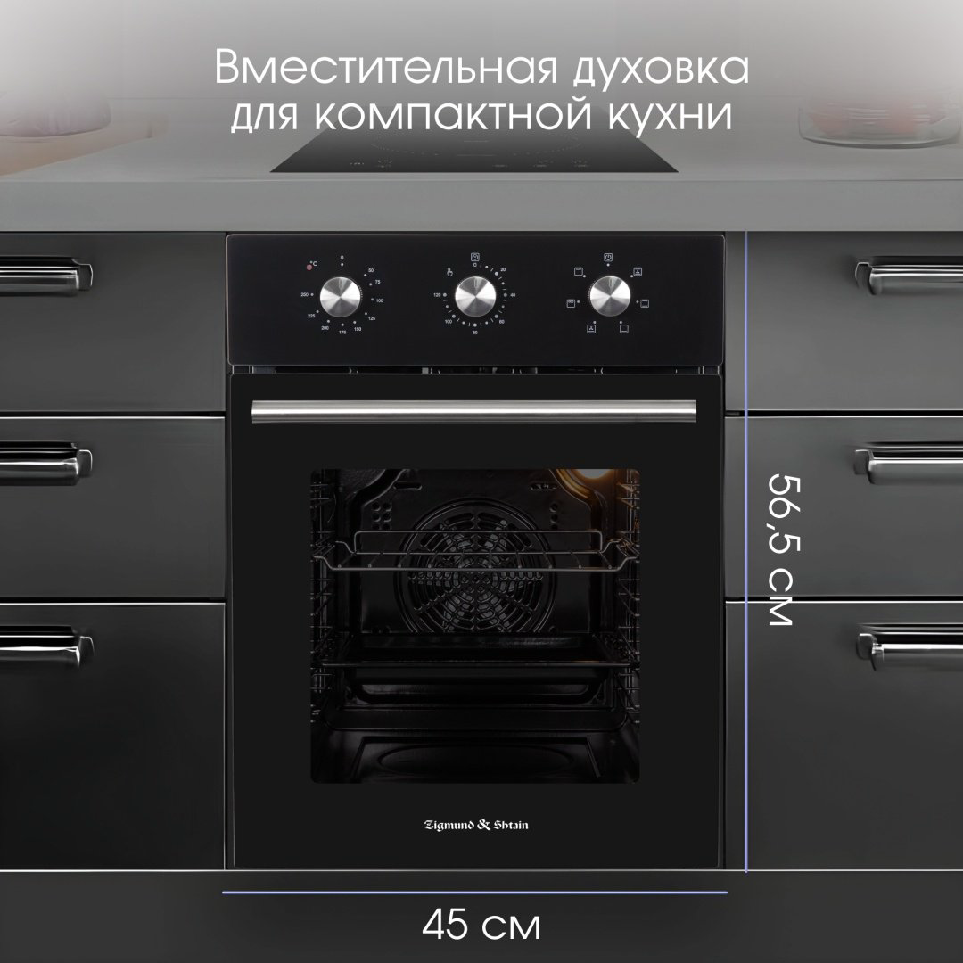 Духовой шкаф Zigmund &amp; Shtain E 165 B черный купить,NaN