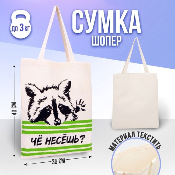 Сумка шоппер NAZAMOK текстиль бежевый купить,NaN