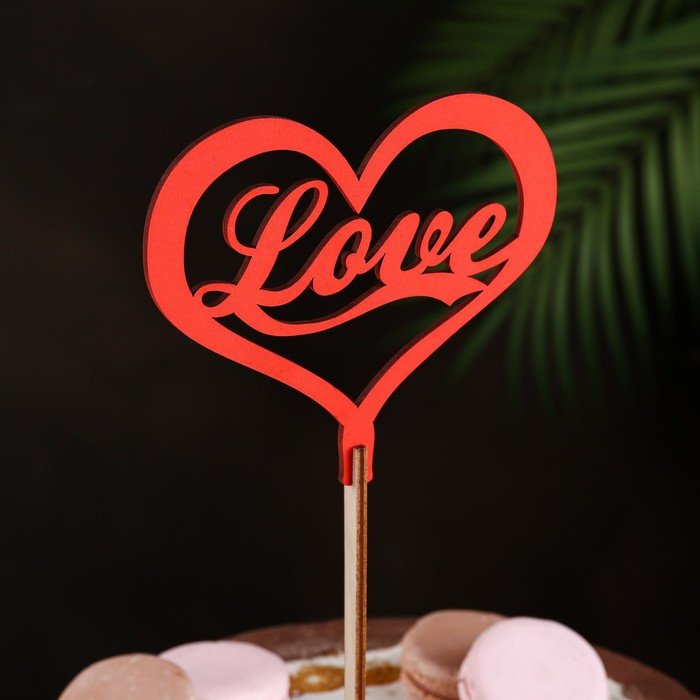 Дарим Красиво Love топперы для торта 1 шт купить,NaN