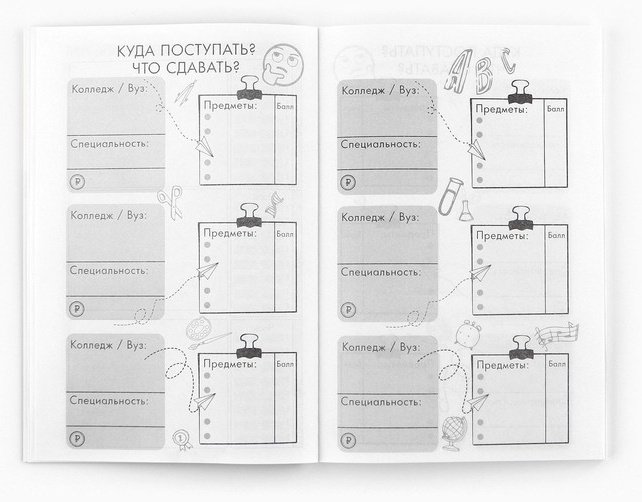 Планинг ArtFox Планер для подготовки к экзаменам «Горы», A5, 60 л, мультиколор купить,NaN
