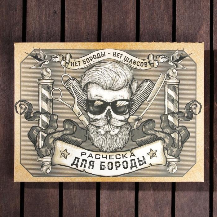 Гребень 9х12 см купить,NaN