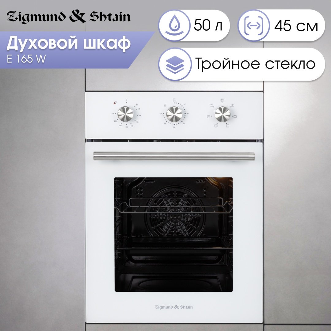 Духовой шкаф Zigmund &amp; Shtain E 165 W белый купить,0