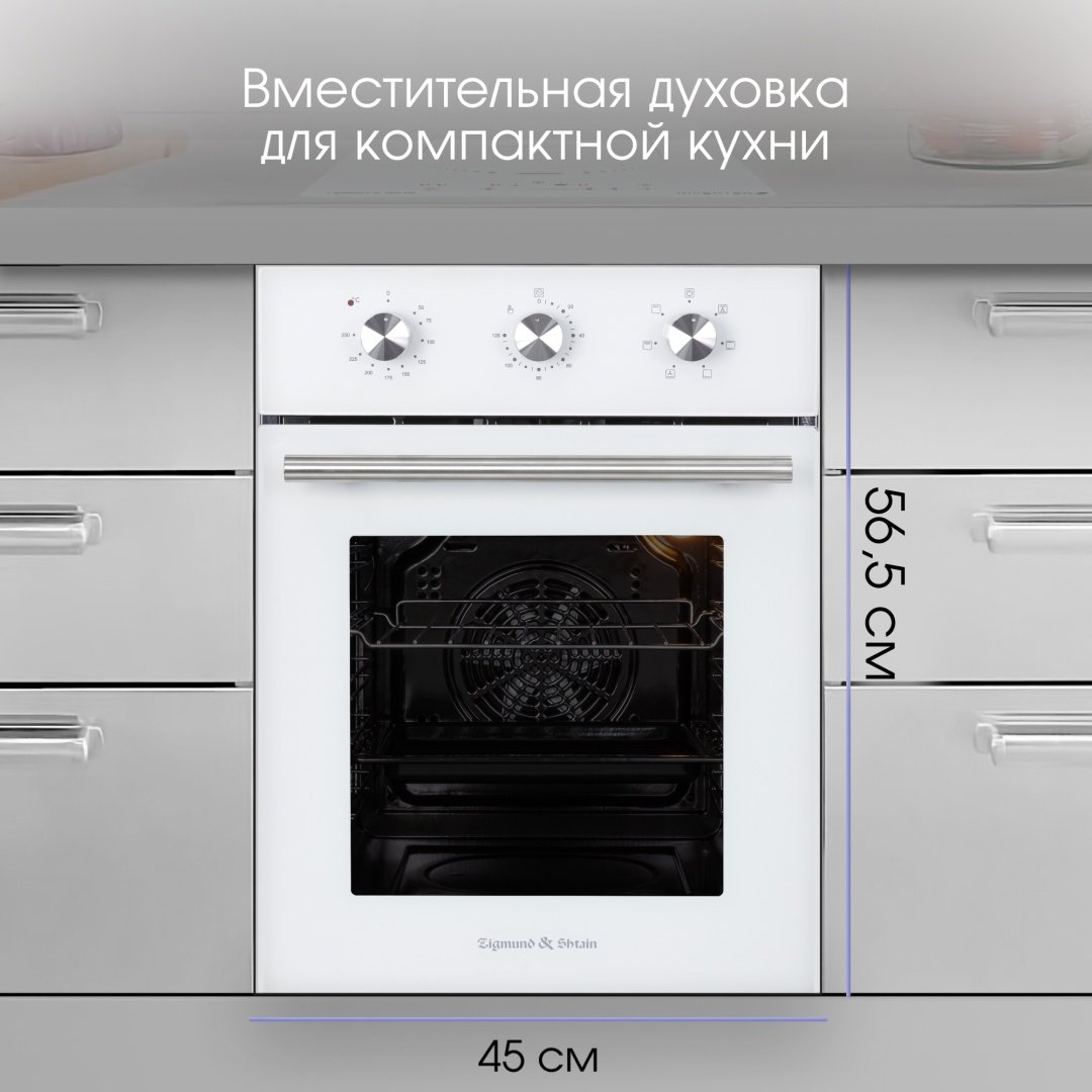 Духовой шкаф Zigmund &amp; Shtain E 165 W белый купить,0