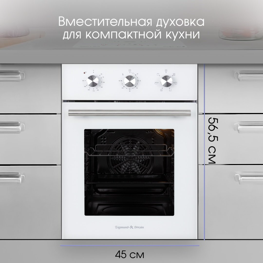Духовой шкаф Zigmund &amp; Shtain E 165 W белый купить,NaN