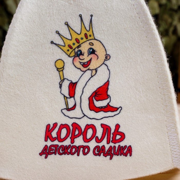 Банная шапка Король детского садика 9293788 1 шт купить,NaN