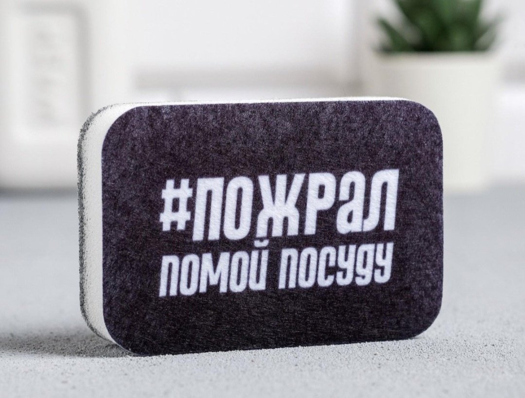 Губка для посуды 5122290 1 шт, поролон, абразив купить,NaN