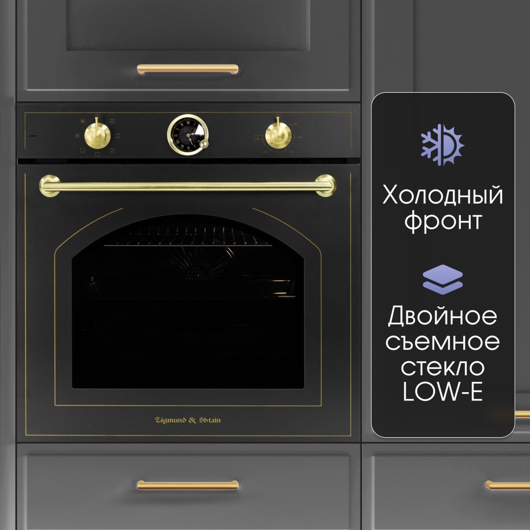 Духовой шкаф Zigmund &amp; Shtain E 166 B черный