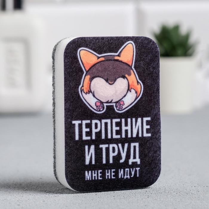 Губка для посуды Терпение и труд, мне не идут 5122295 1 шт, поролон, абразив купить,NaN