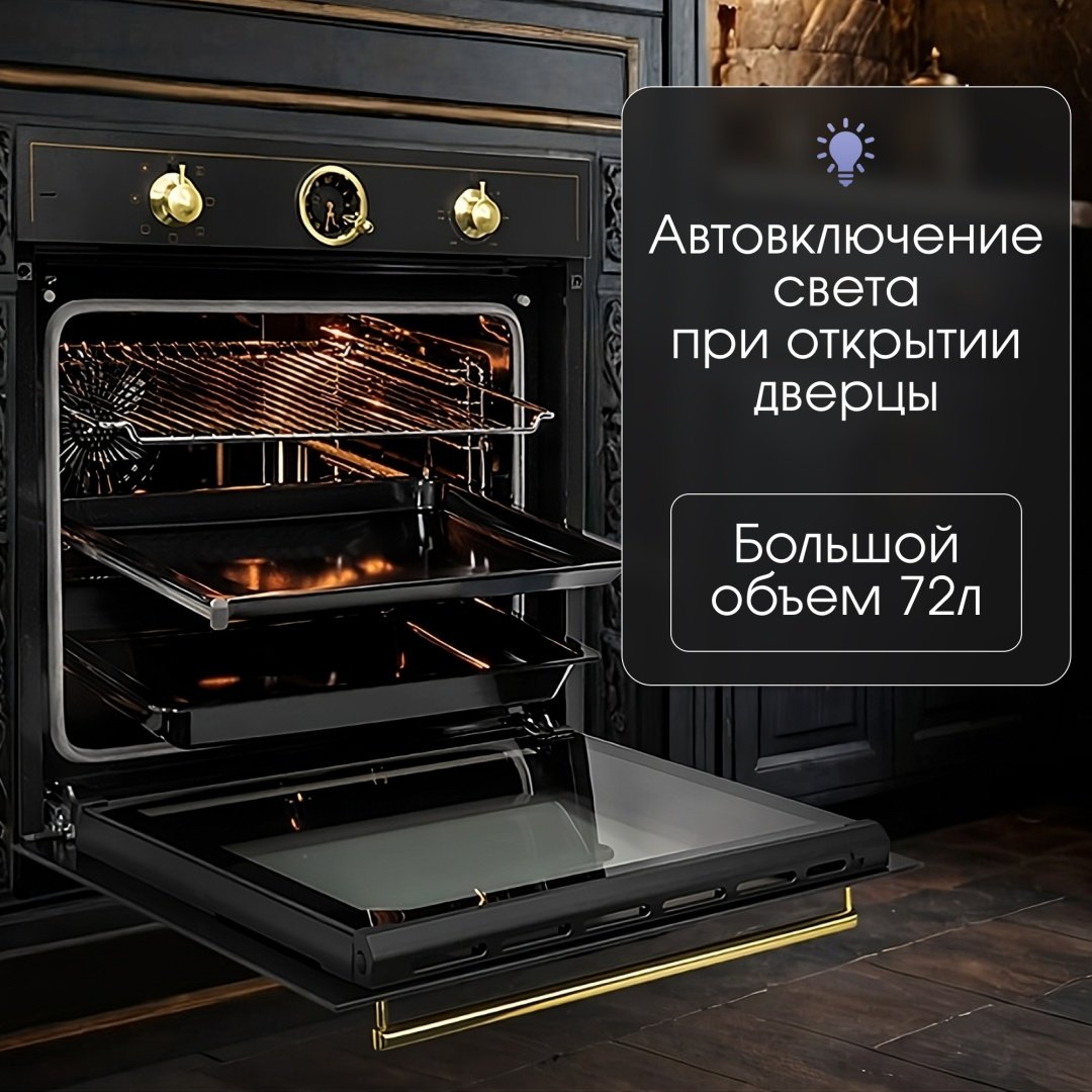 Духовой шкаф Zigmund &amp; Shtain E 166 B черный купить,NaN