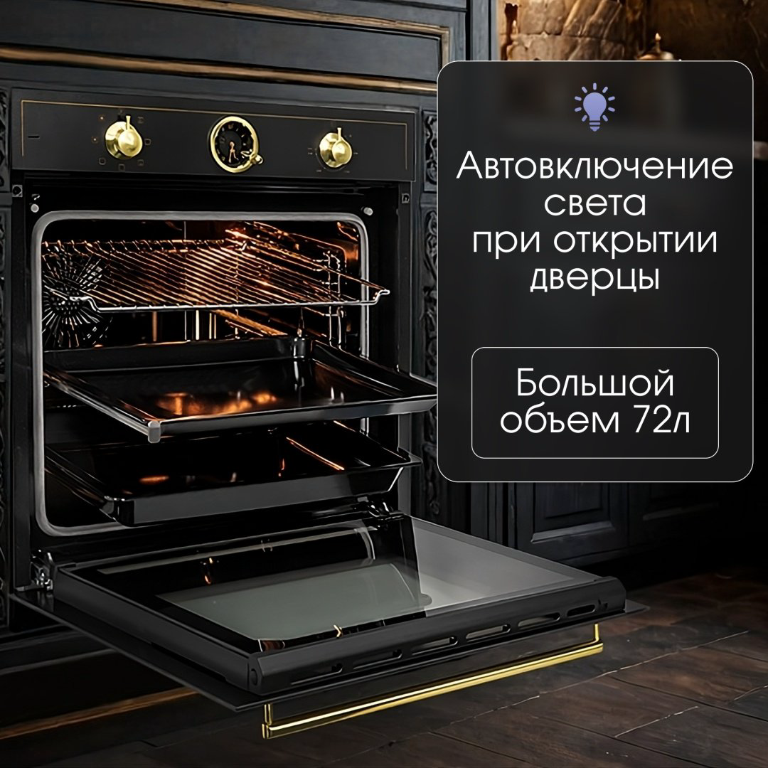 Духовой шкаф Zigmund &amp; Shtain E 166 B черный купить,NaN