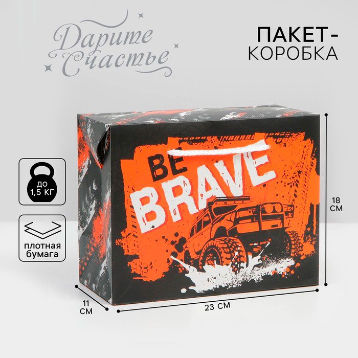 Пакет-коробка Be brave Дарите Счастье 1 шт картон 23х18 см купить,NaN