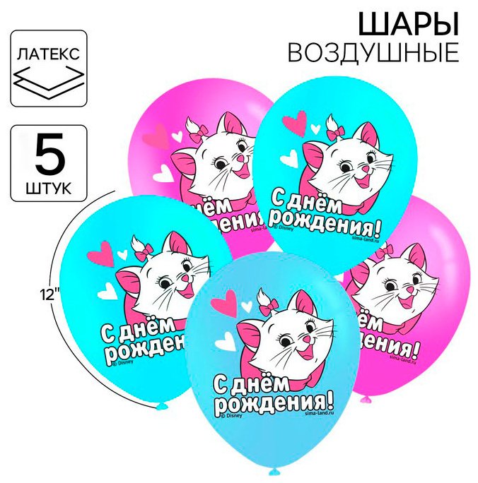 Набор воздушных шаров Disney Кошечка Мари 5 шт, голубой, золотистый купить,NaN