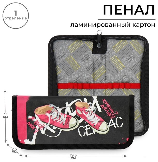 Пенал Calligrata Каркасный, застежка отсутствует, мультиколор купить,NaN