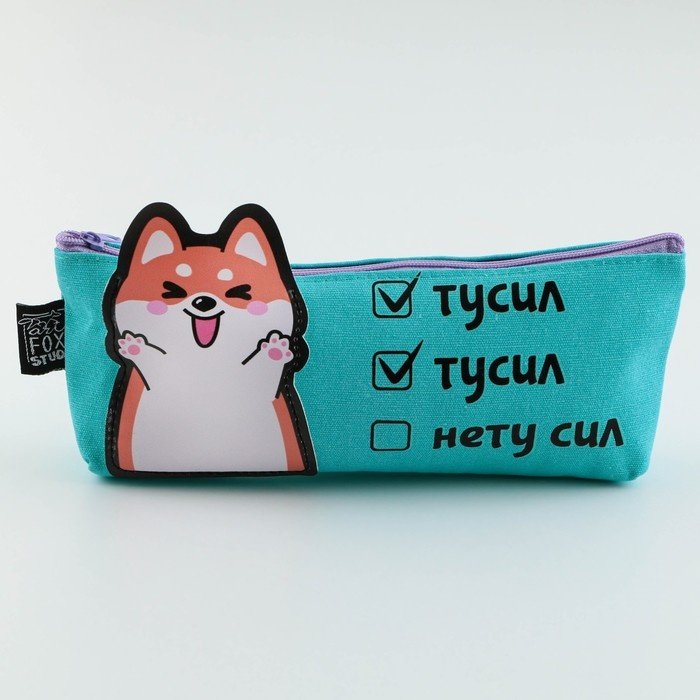 Пенал-тубус ArtFox STUDY Нету сил, застежка молния, голубой купить,NaN