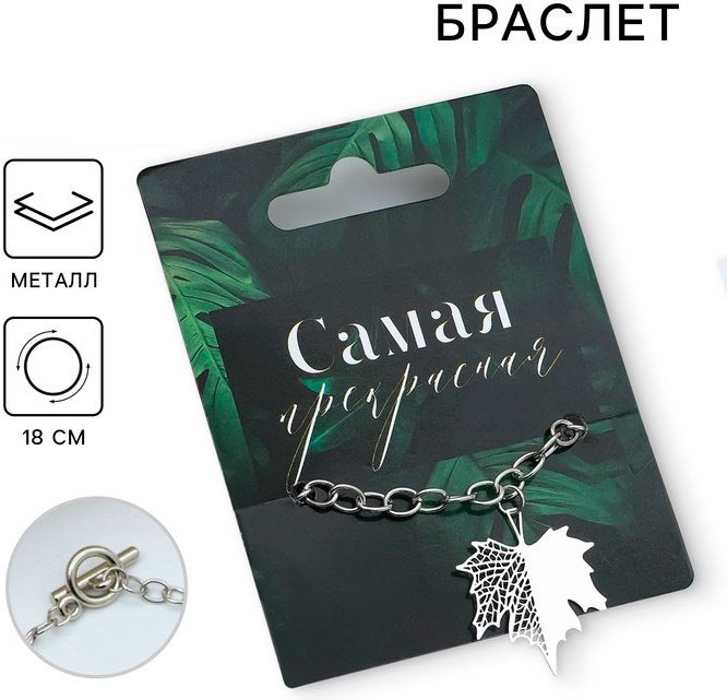 Art beauty длина 18 см бижутерный сплав, без вставок купить,NaN