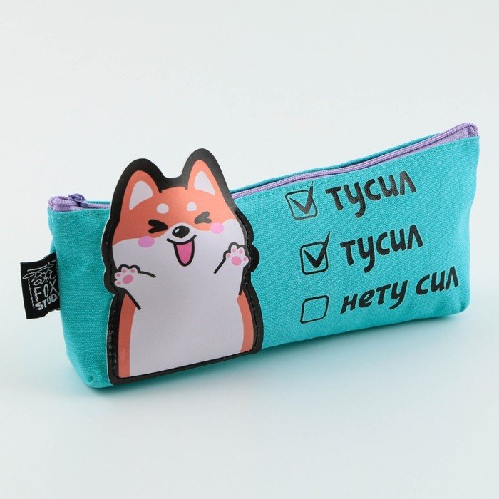 Пенал-тубус ArtFox STUDY Нету сил, застежка молния, голубой купить,NaN