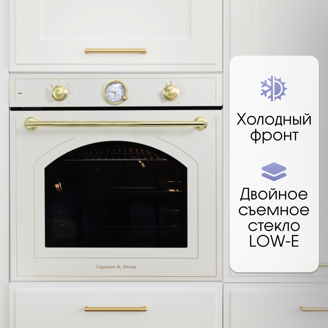 Духовой шкаф Zigmund &amp; Shtain E 166 X бежевый