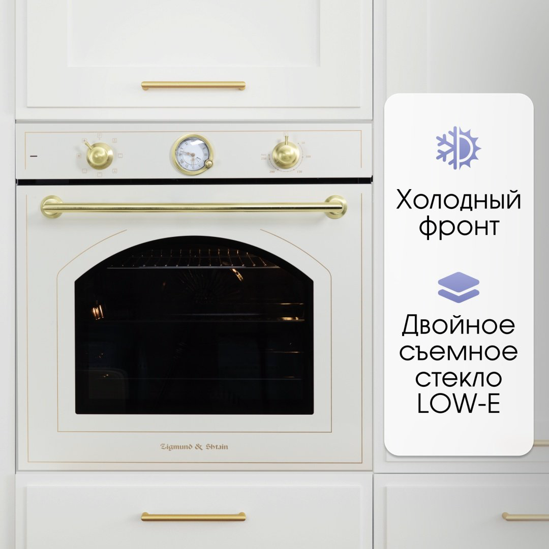 Духовой шкаф Zigmund &amp; Shtain E 166 X бежевый купить,NaN