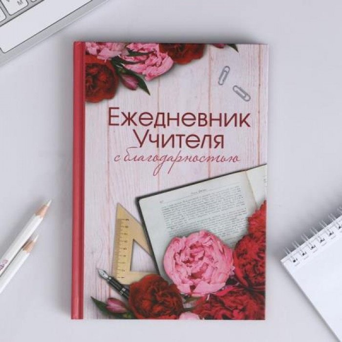 ArtFox ежедневник С благодарностью, A5, 80 листов, мультиколор купить,NaN