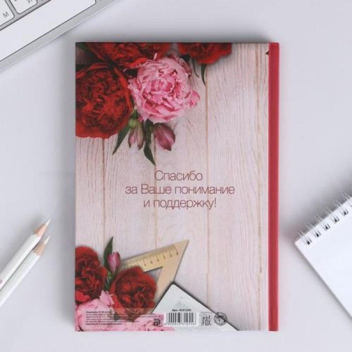 ArtFox ежедневник С благодарностью, A5, 80 листов, мультиколор купить,NaN